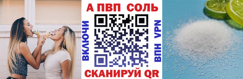 APVP крисы CK  Купить  Ивдель 