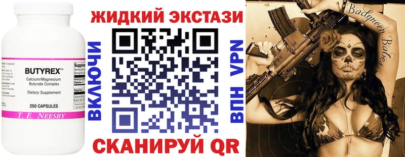 Бутират буратино  Купить  Ивдель 