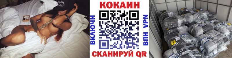Купить Ивдель COCAIN Columbia