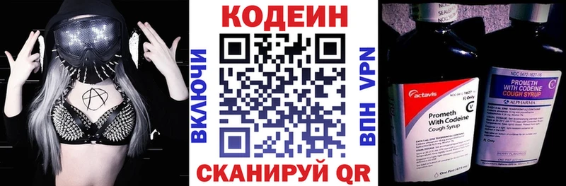 Купить  Ивдель  Кодеиновый сироп Lean Purple Drank 
