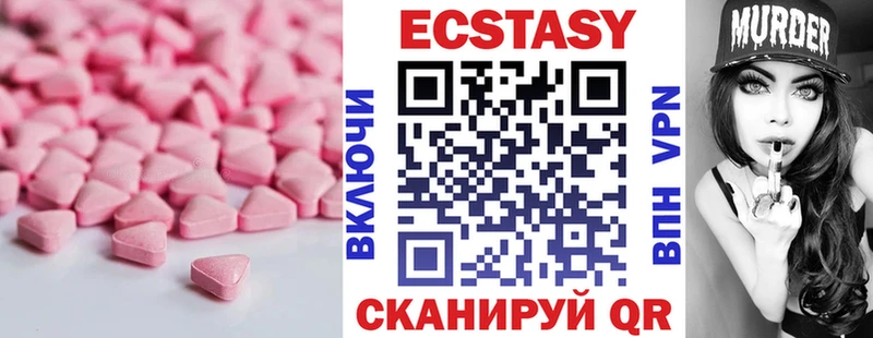 Купить где  Ивдель  ЭКСТАЗИ ешки 