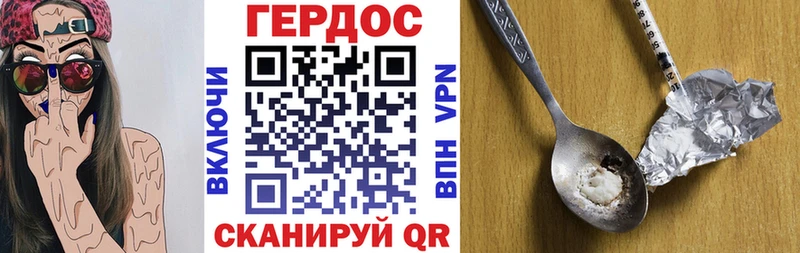Героин хмурый  Купить  Ивдель 