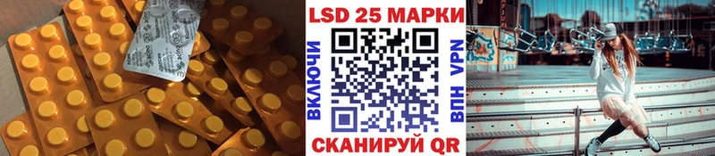 Купить закладки  Ивдель  LSD-25 экстази ecstasy 