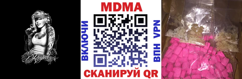 Купить Ивдель MDMA молли
