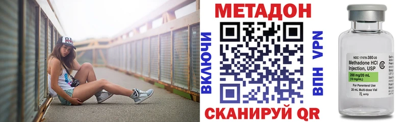 МЕТАДОН белоснежный Купить закладки Ивдель