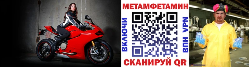 МЕТАМФЕТАМИН витя  Купить закладки  Ивдель 